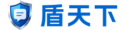 盾天下